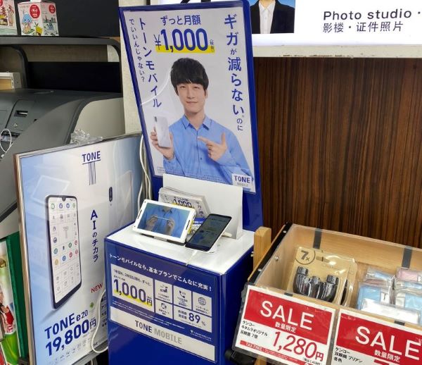カメラのキタムラ(渋谷店)のトーンモバイル売り場コーナーの写真_600